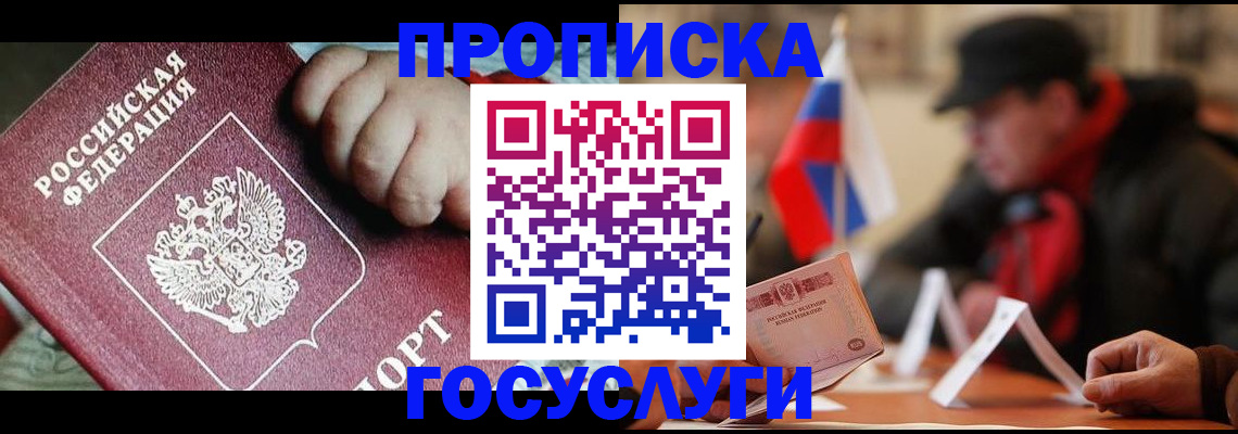 временная регистрация госуслуги в Хабаровске