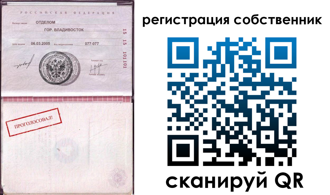 временная регистрация госуслуги в Хабаровске