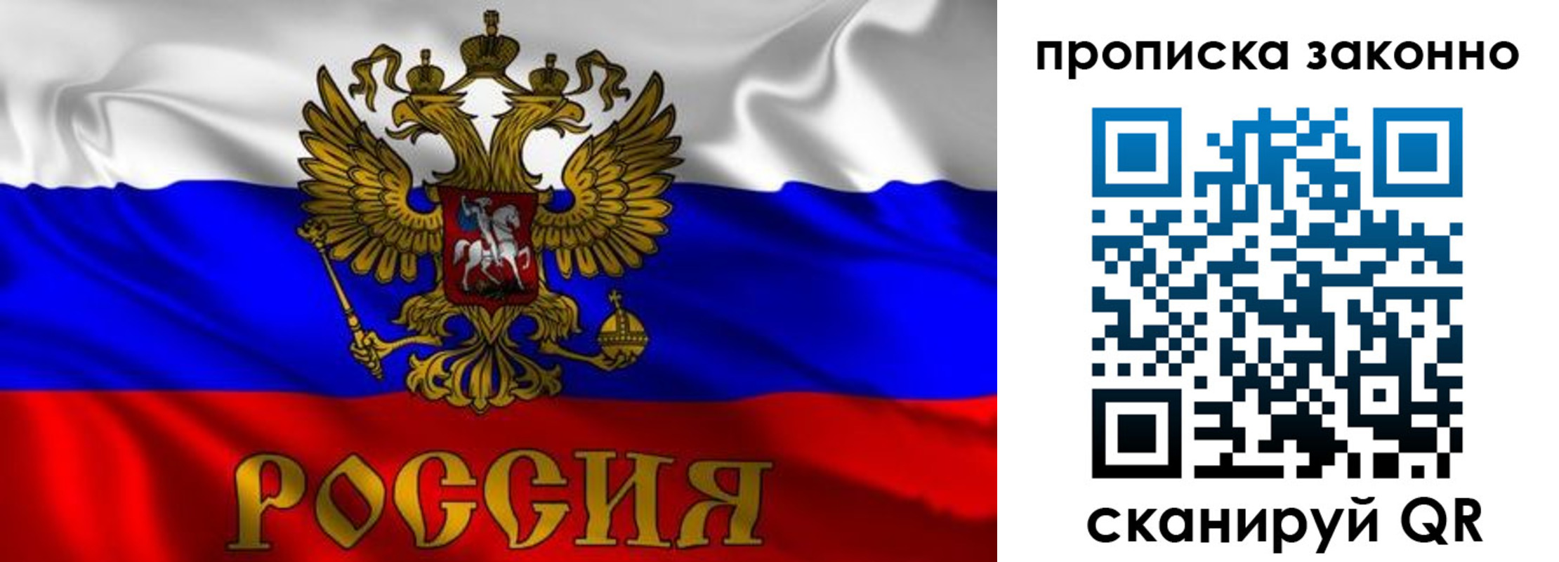 прописка паспорт в Хабаровске