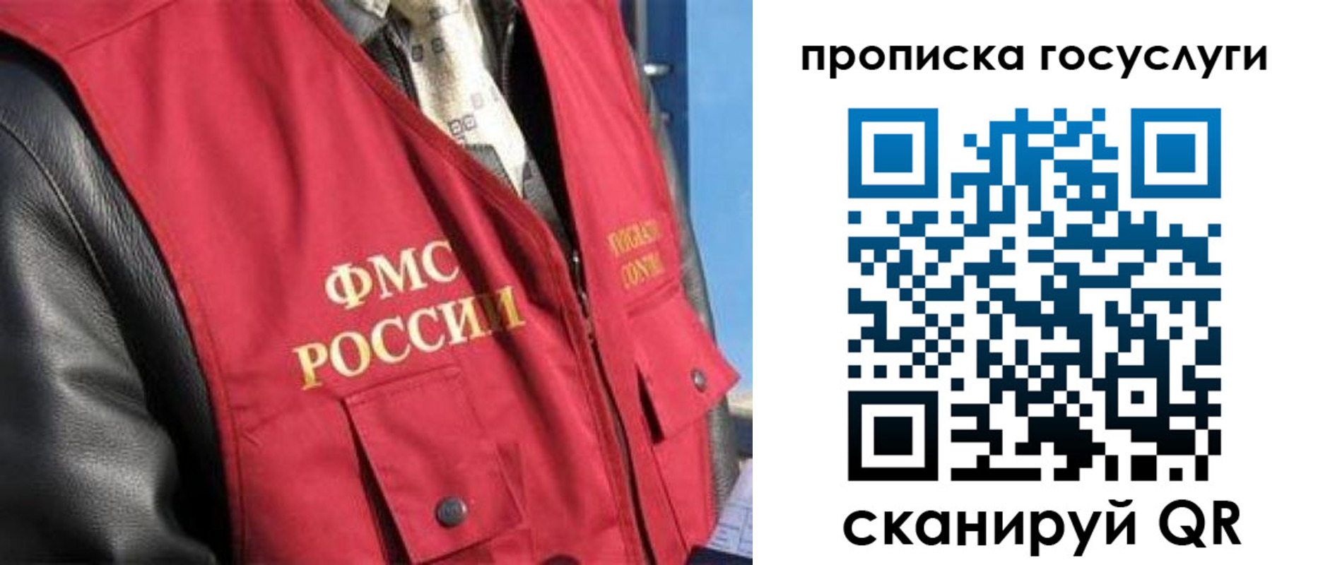 временная регистрация госуслуги в Хабаровске