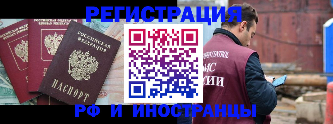 временная регистрация госуслуги в Хабаровске