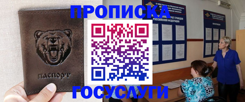 регистрация для дет. сада в Хабаровске